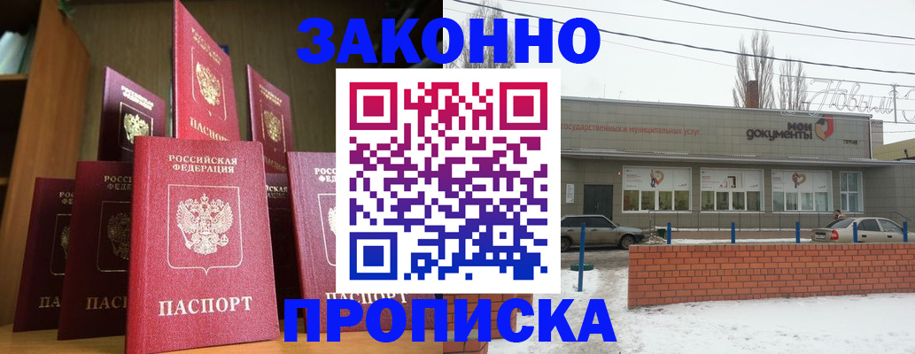 прописка для школы в Грозном