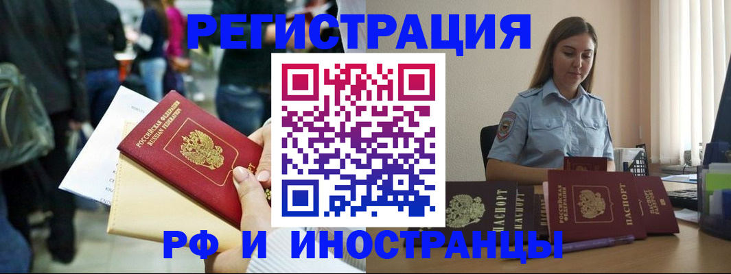 временная регистрация адрес в Грозном
