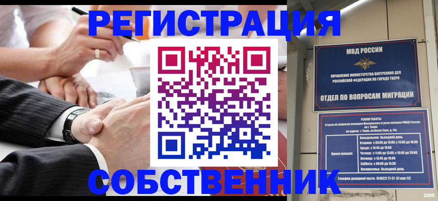 временная регистрация гарантия в Грозном